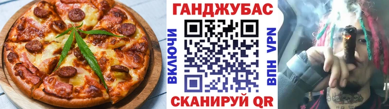 где найти   Гаврилов-Ям  Печенье с ТГК конопля 