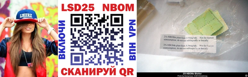 Марки NBOMe 1,8мг  Гаврилов-Ям 